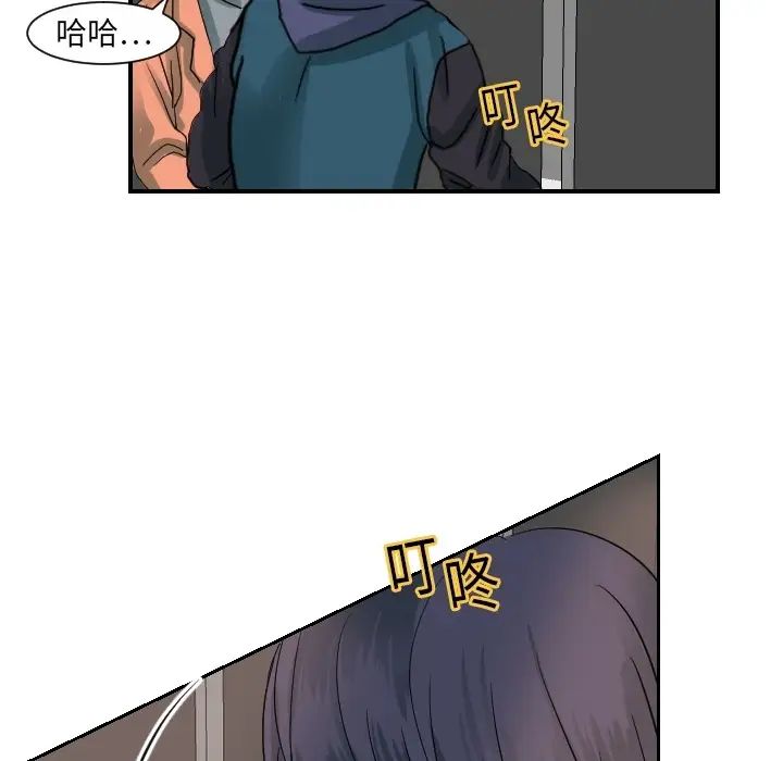 《超能力者》漫画 第19話