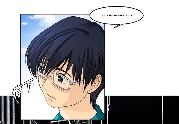 《超能力者》漫画 第2話