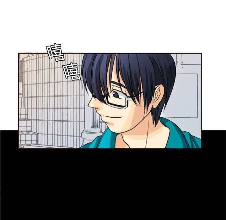 《超能力者》漫画 第2話