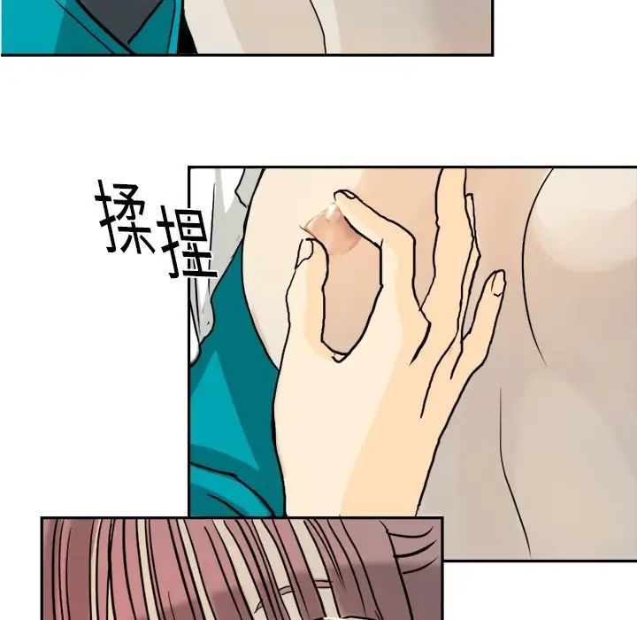 《超能力者》漫画 第2話