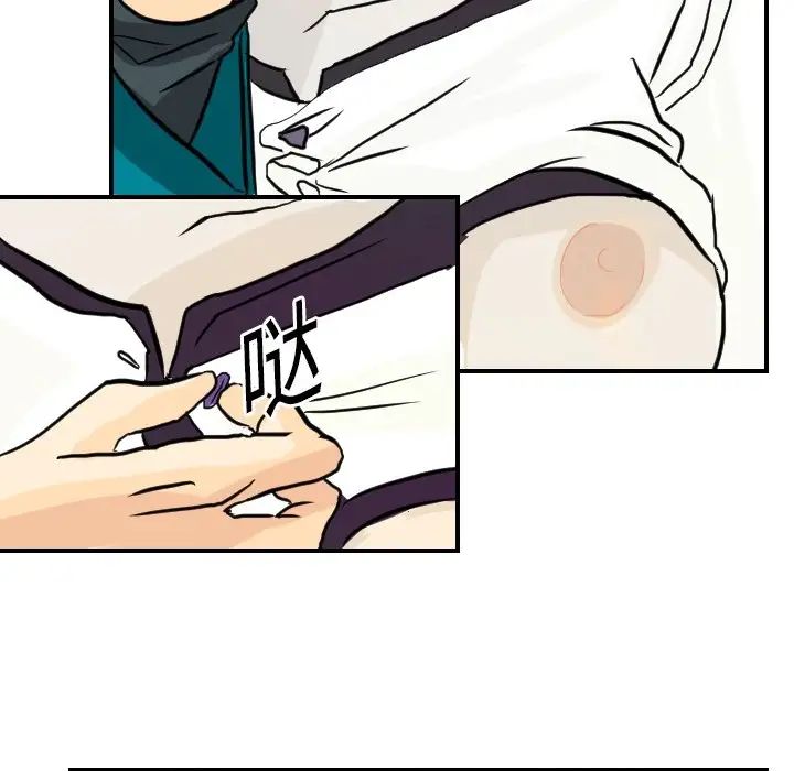《超能力者》漫画 第2話