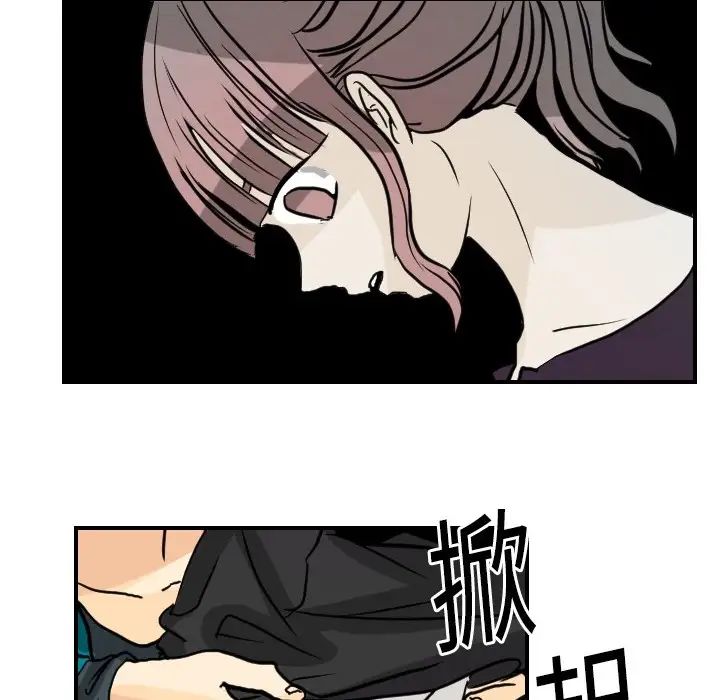 《超能力者》漫画 第2話