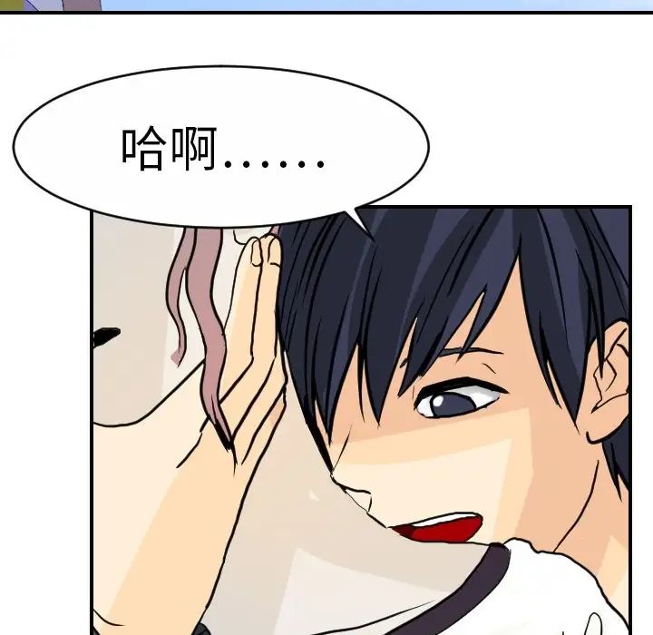 《超能力者》漫画 第2話