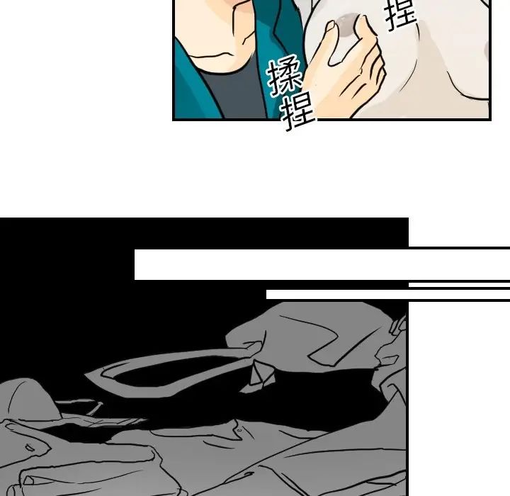 《超能力者》漫画 第2話