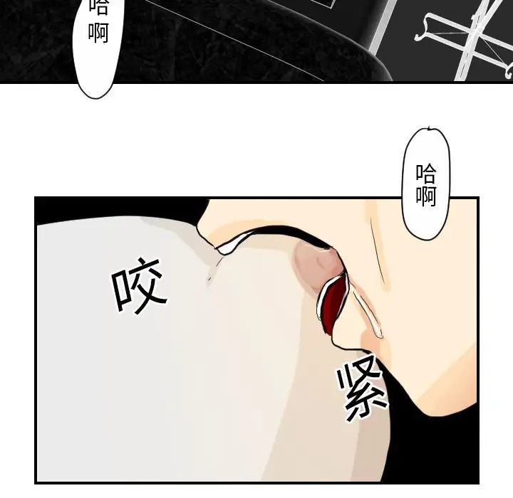 《超能力者》漫画 第2話
