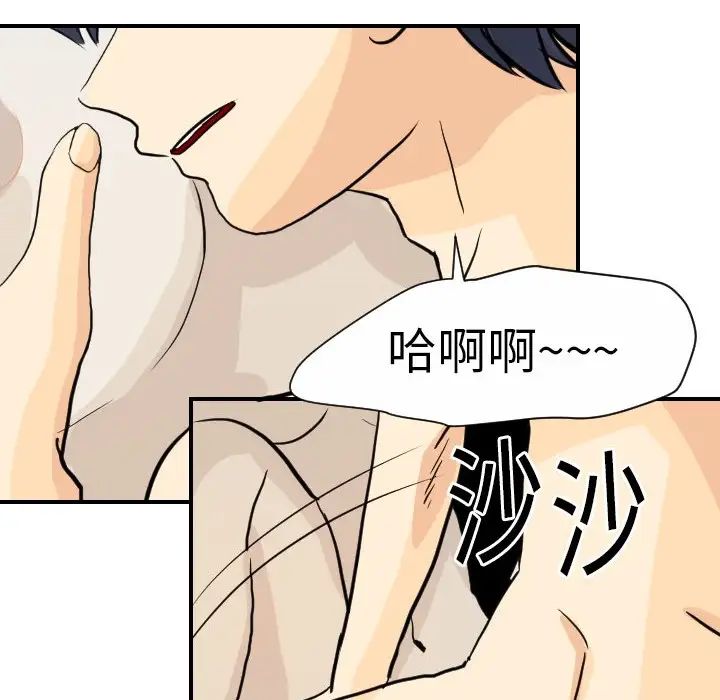 《超能力者》漫画 第2話