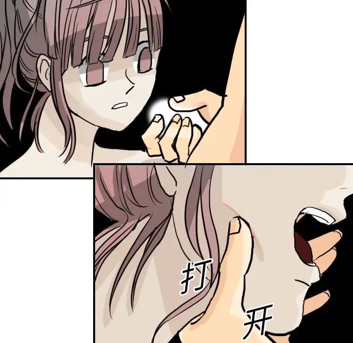 《超能力者》漫画 第2話