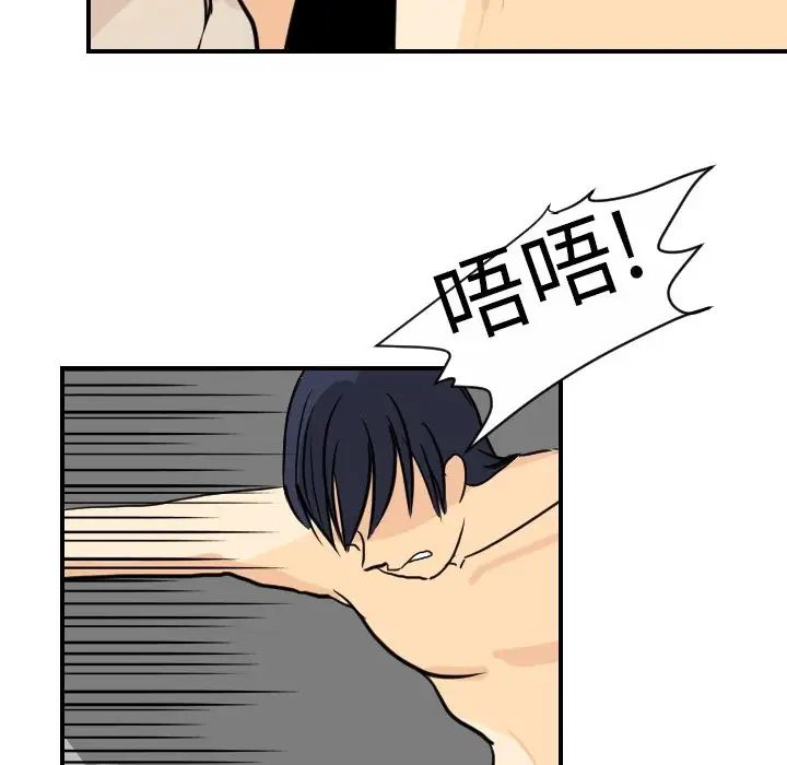 《超能力者》漫画 第2話