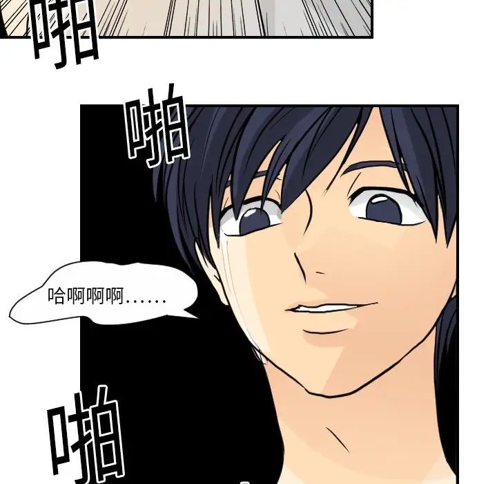 《超能力者》漫画 第2話