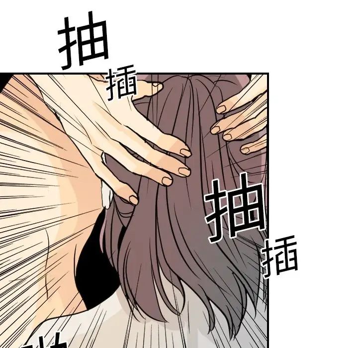 《超能力者》漫画 第2話