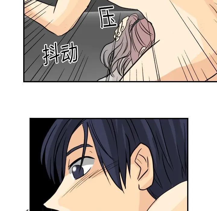 《超能力者》漫画 第2話