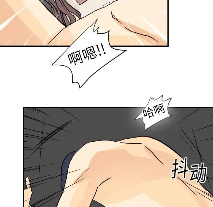 《超能力者》漫画 第2話