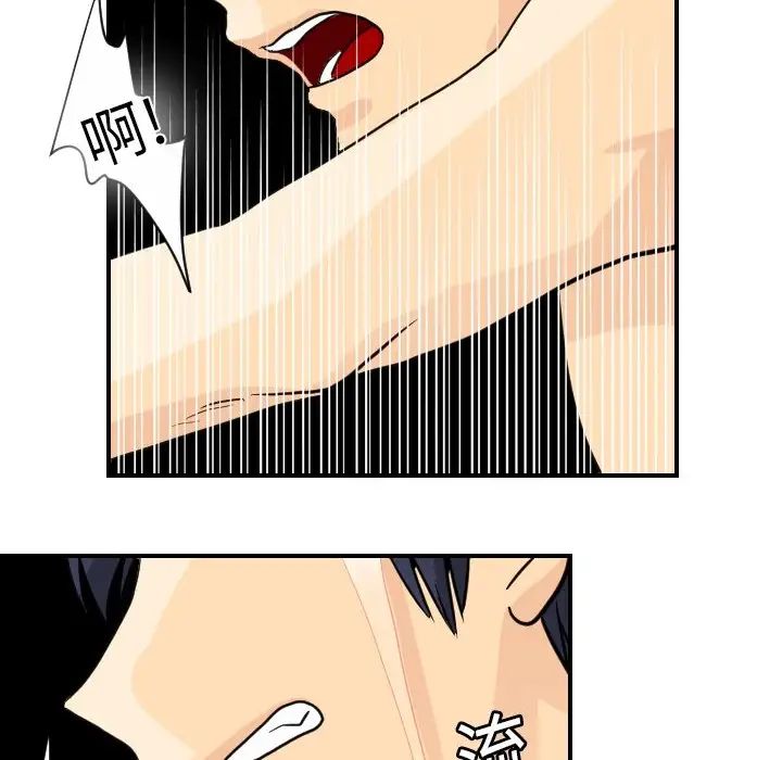 《超能力者》漫画 第2話