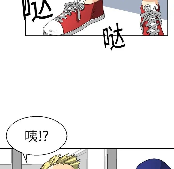 《超能力者》漫画 第2話