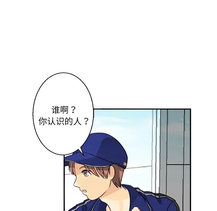 《超能力者》漫画 第2話