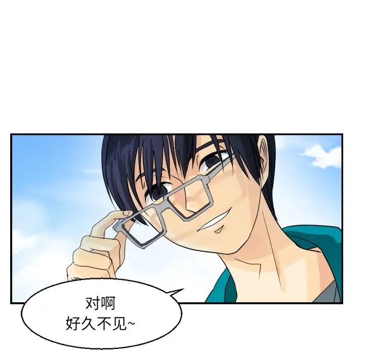 《超能力者》漫画 第2話