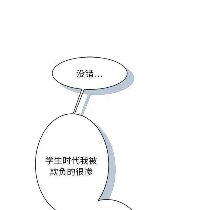 《超能力者》漫画 第2話