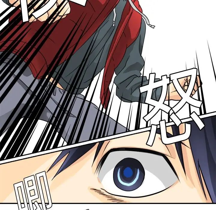 《超能力者》漫画 第2話