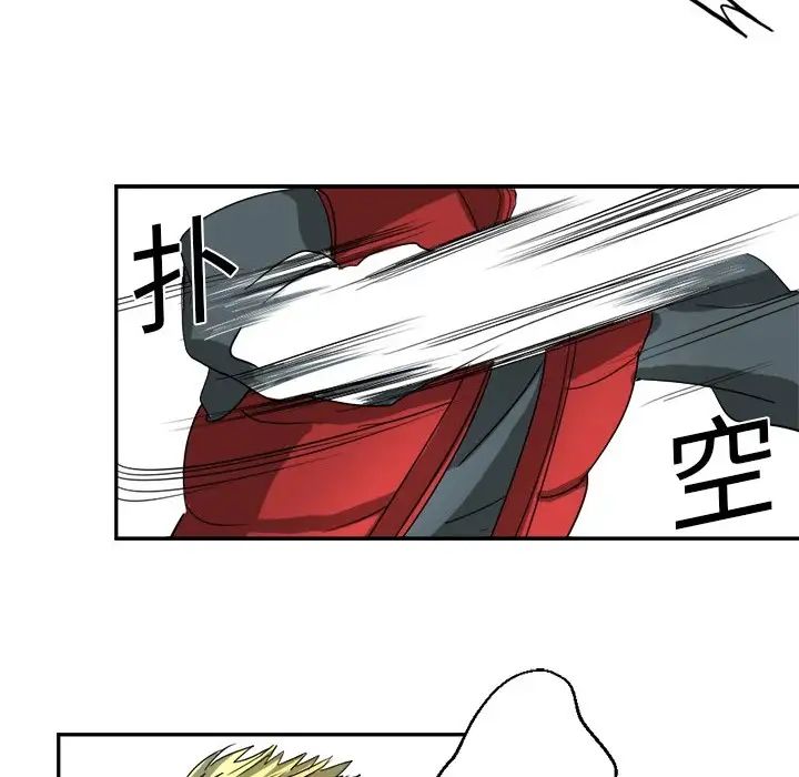 《超能力者》漫画 第2話