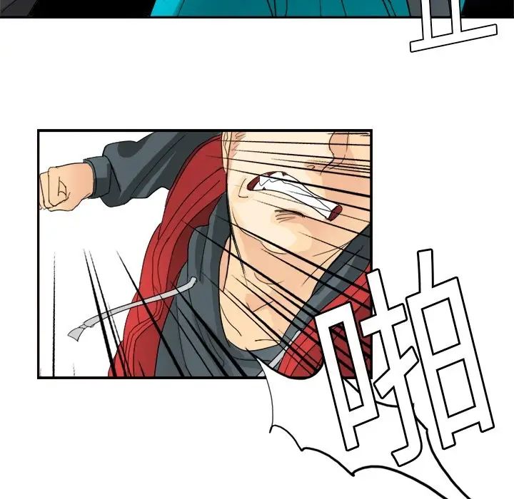 《超能力者》漫画 第2話