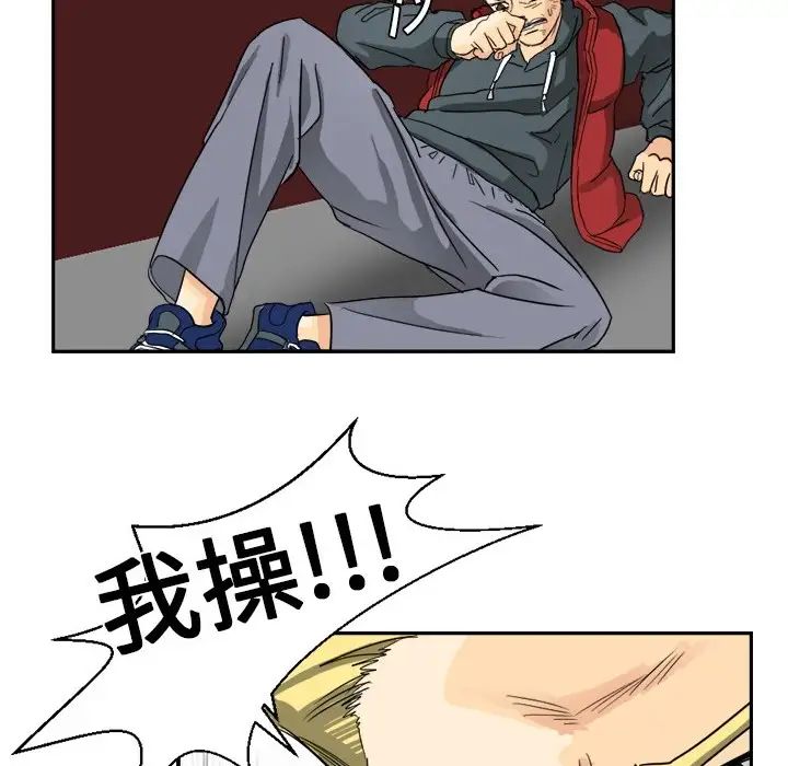 《超能力者》漫画 第2話
