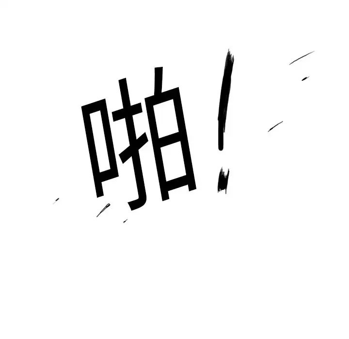 《超能力者》漫画 第2話