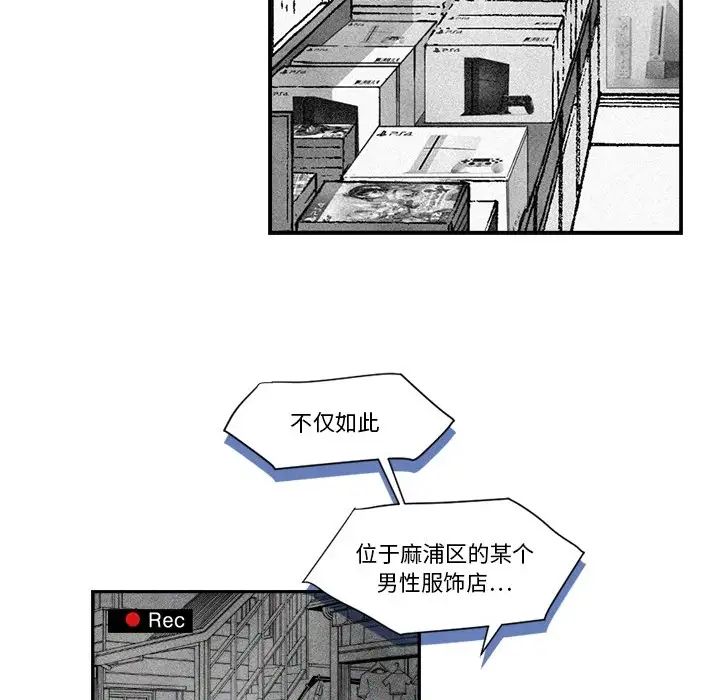 《超能力者》漫画 第2話