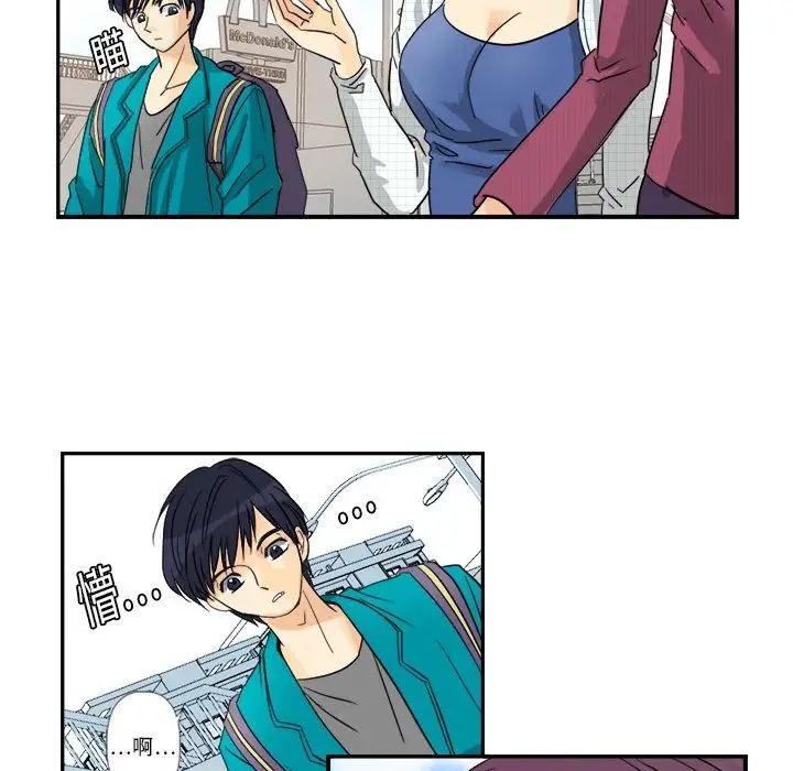 《超能力者》漫画 第2話