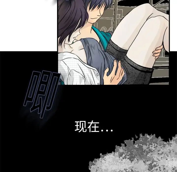 《超能力者》漫画 第2話