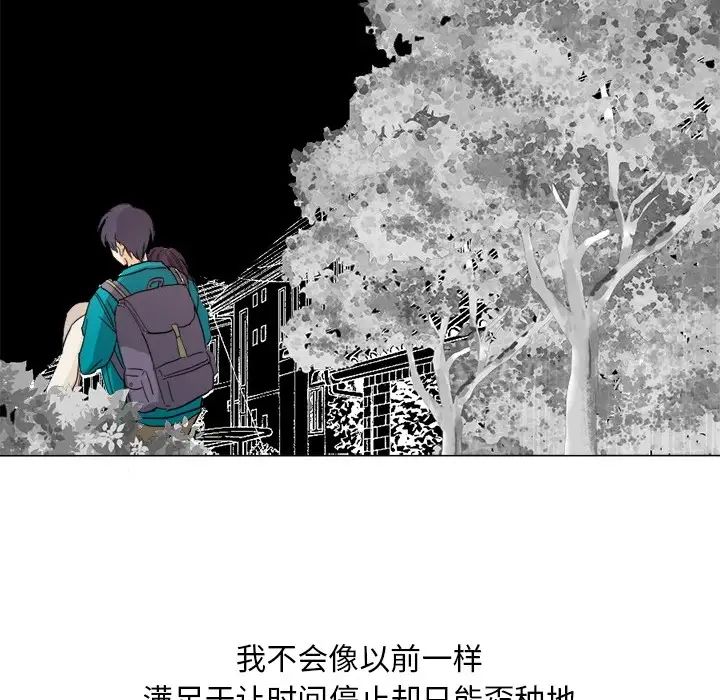 《超能力者》漫画 第2話