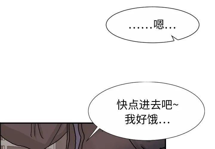 《超能力者》漫画 第20話