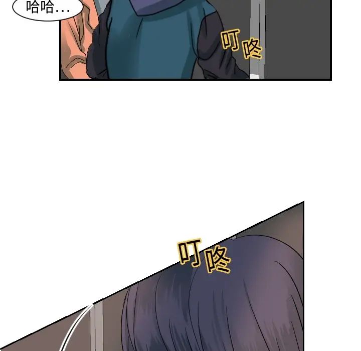 《超能力者》漫画 第20話