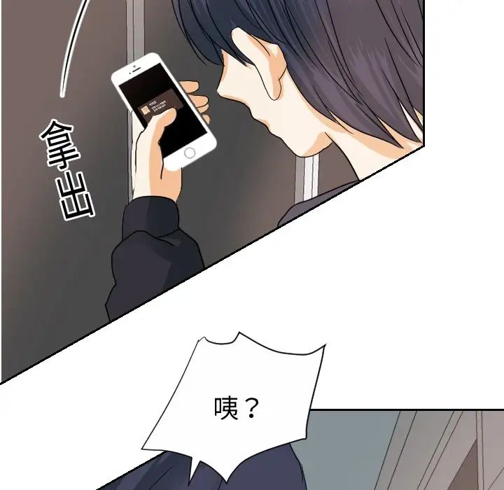 《超能力者》漫画 第20話