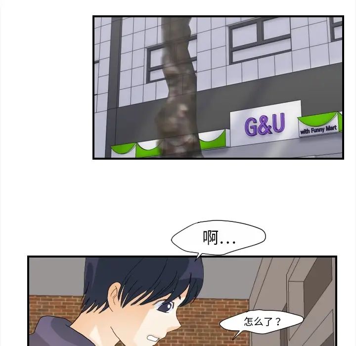 《超能力者》漫画 第20話