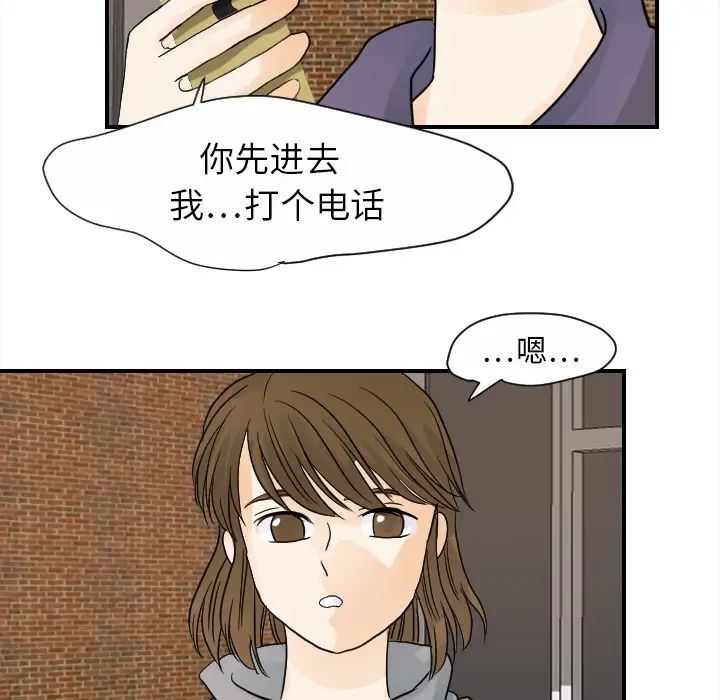 《超能力者》漫画 第20話