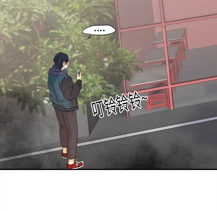 《超能力者》漫画 第20話