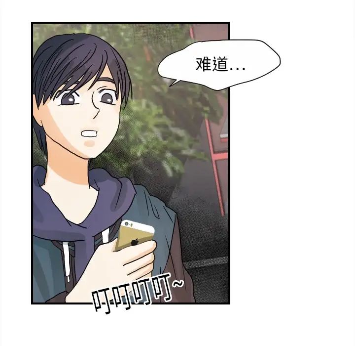 《超能力者》漫画 第20話