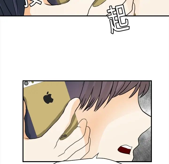 《超能力者》漫画 第20話