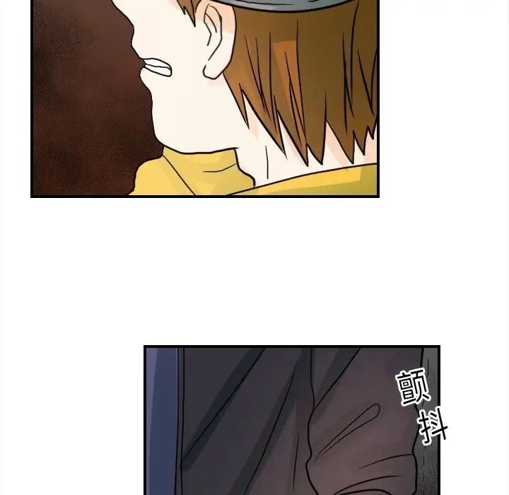 《超能力者》漫画 第20話