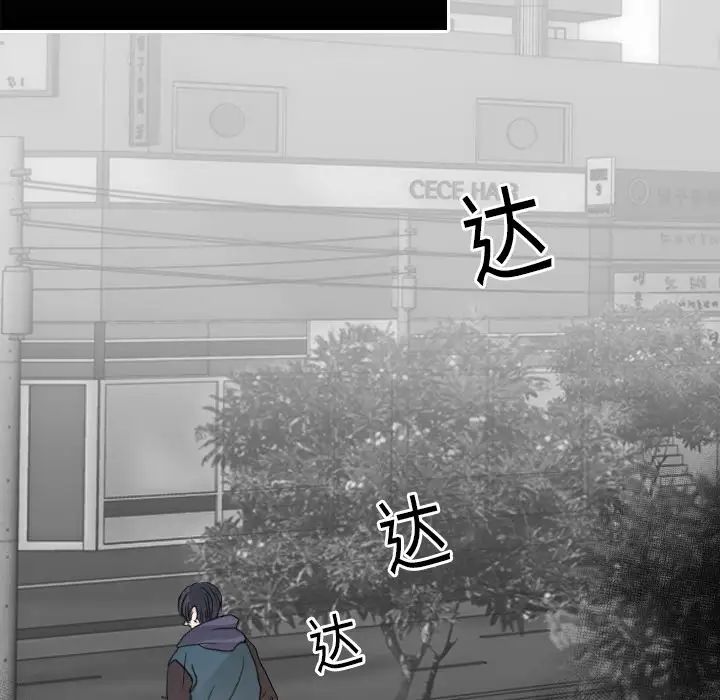 《超能力者》漫画 第20話
