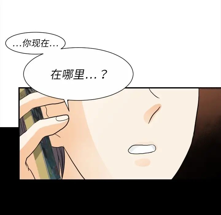 《超能力者》漫画 第20話