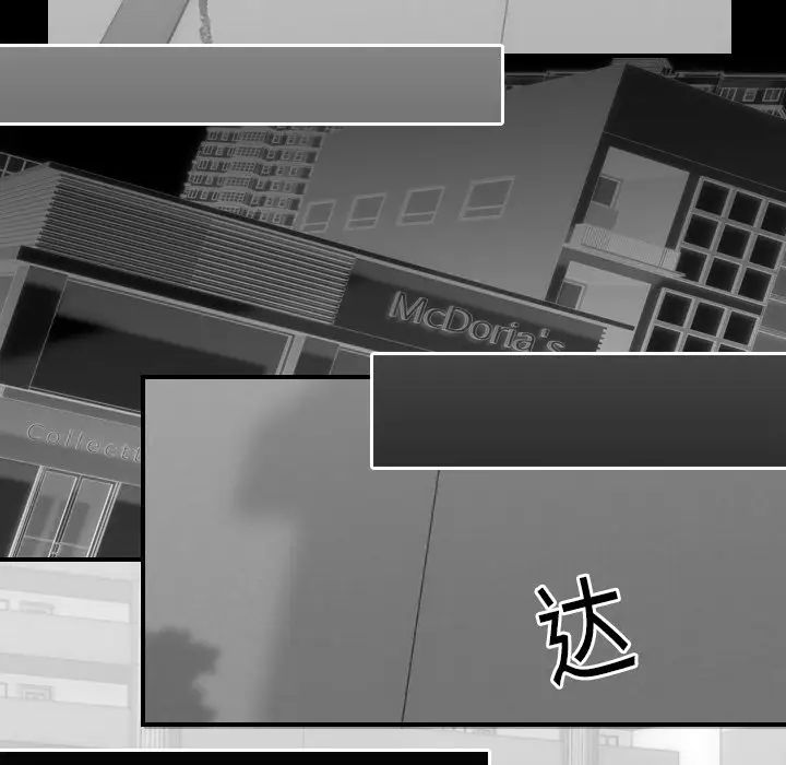 《超能力者》漫画 第20話
