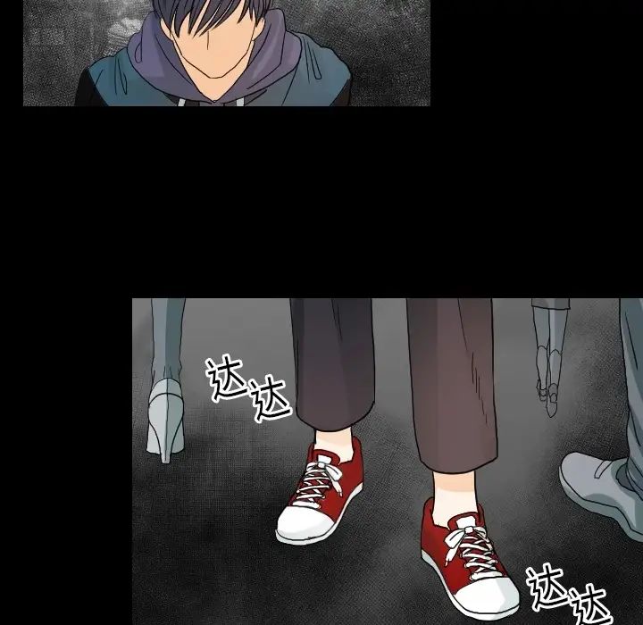 《超能力者》漫画 第20話