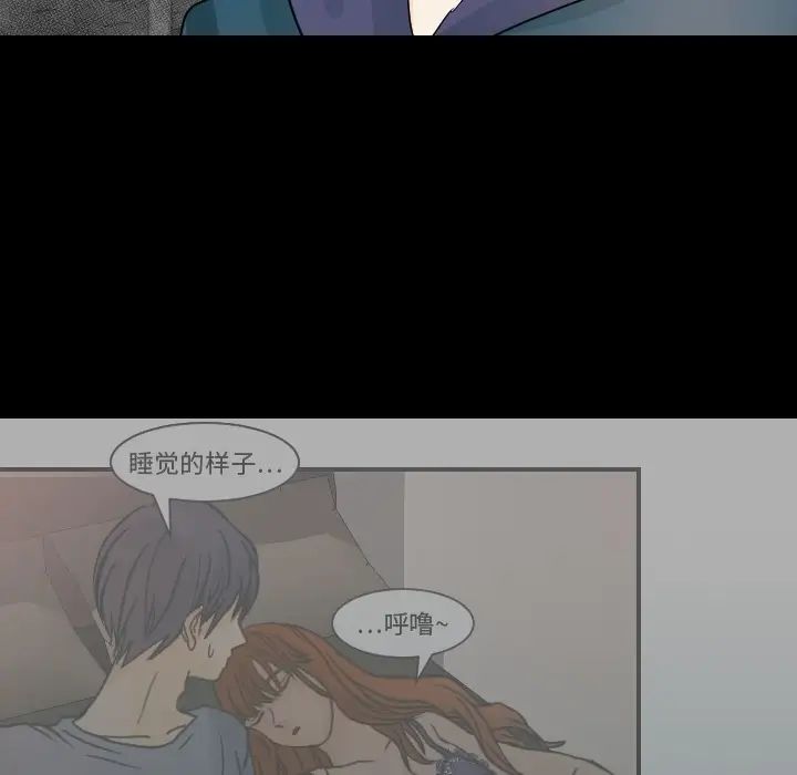 《超能力者》漫画 第20話