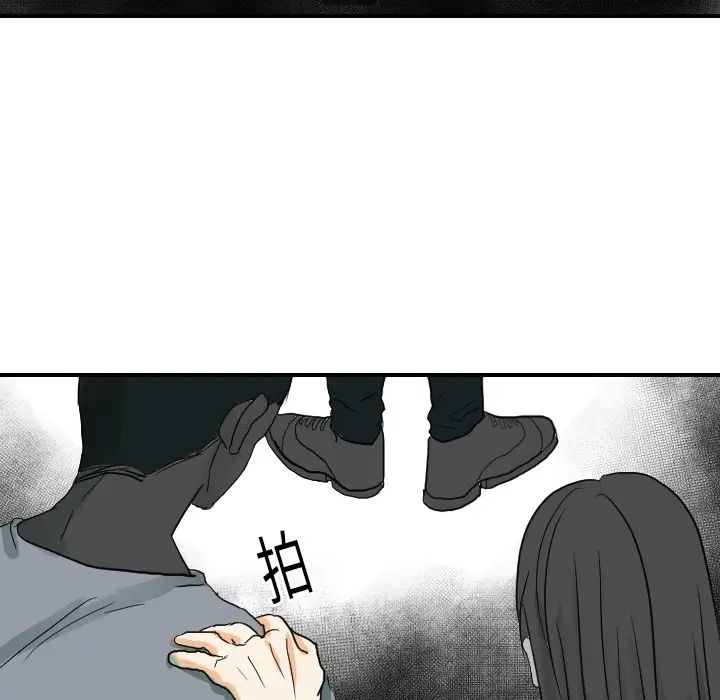 《超能力者》漫画 第20話