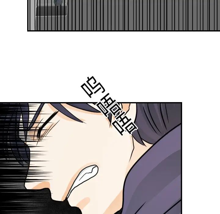 《超能力者》漫画 第20話