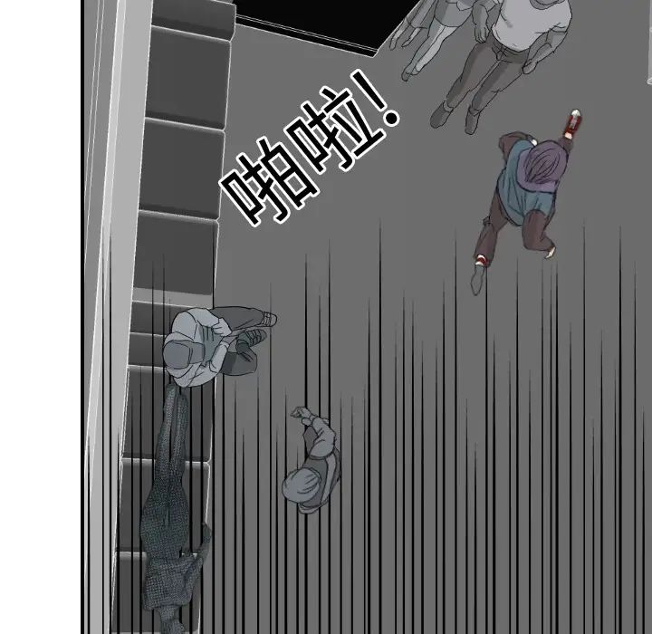 《超能力者》漫画 第20話