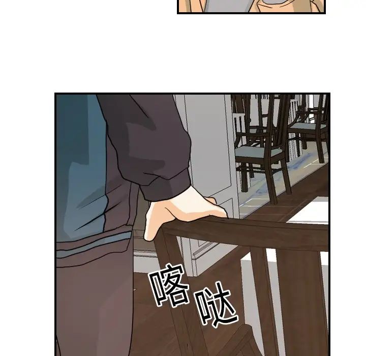 《超能力者》漫画 第20話