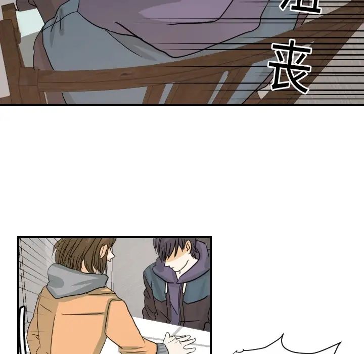 《超能力者》漫画 第20話
