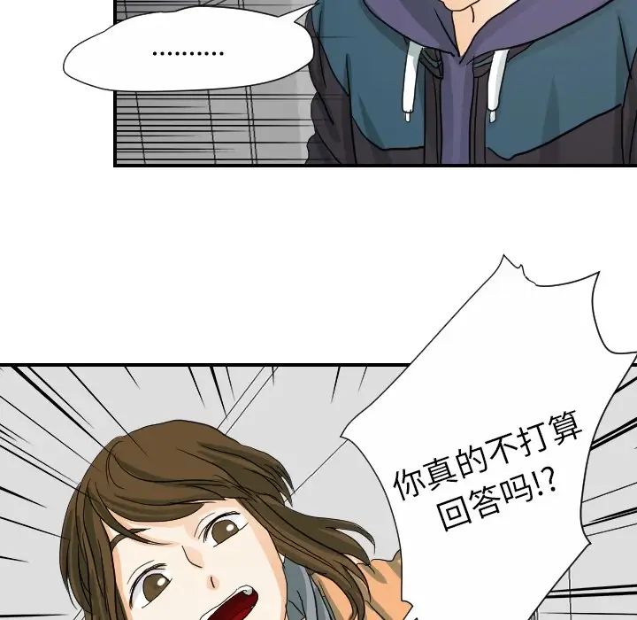 《超能力者》漫画 第20話